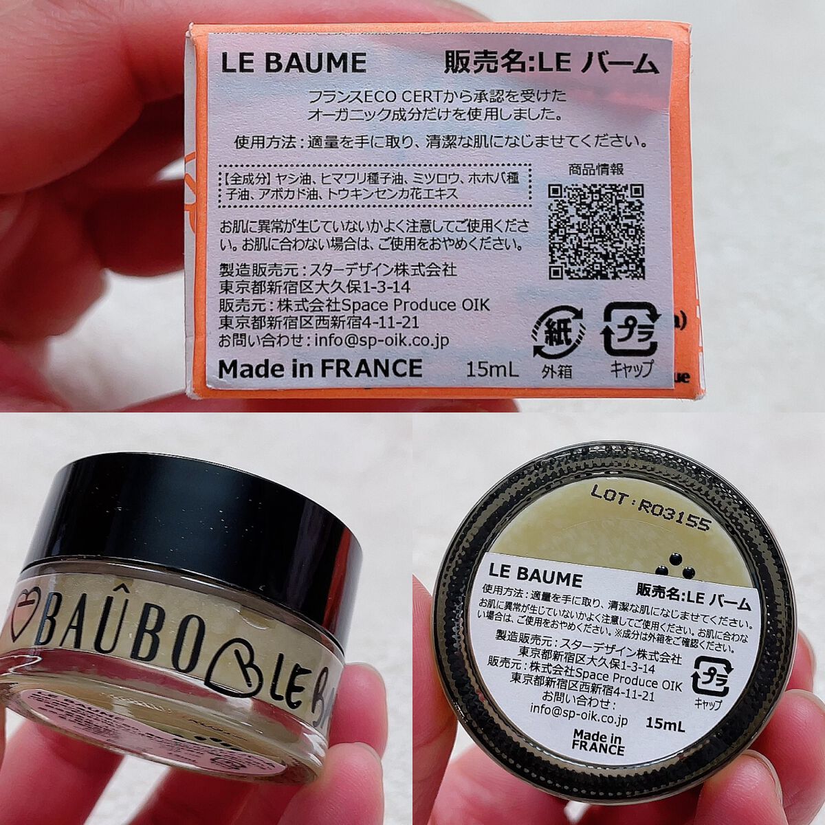 Remiy2018 on LIPS 「フランスの産婦人科でも推奨されているデリケートゾーン専用バーム..」(5枚目)