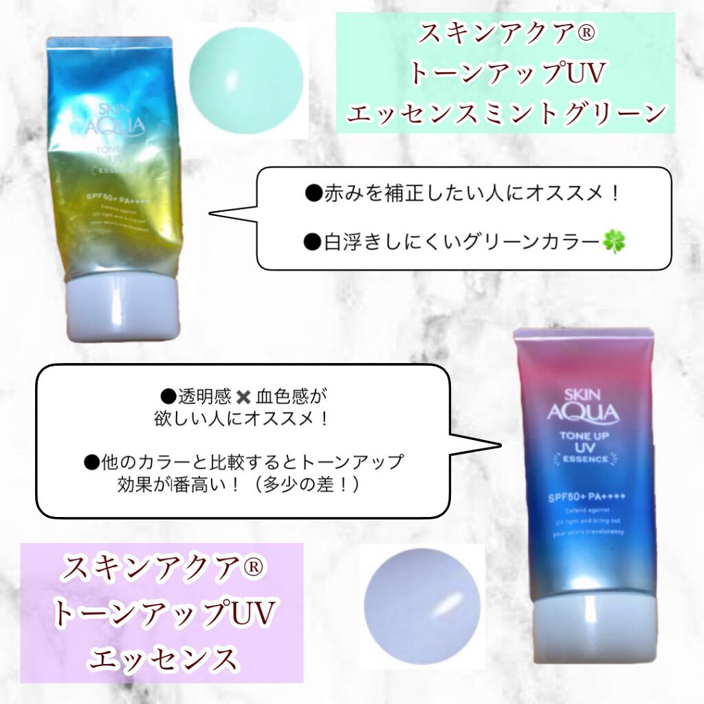 スキンアクア トーンアップUVエッセンス/スキンアクア/日焼け止めクリームを使ったクチコミ（3枚目）