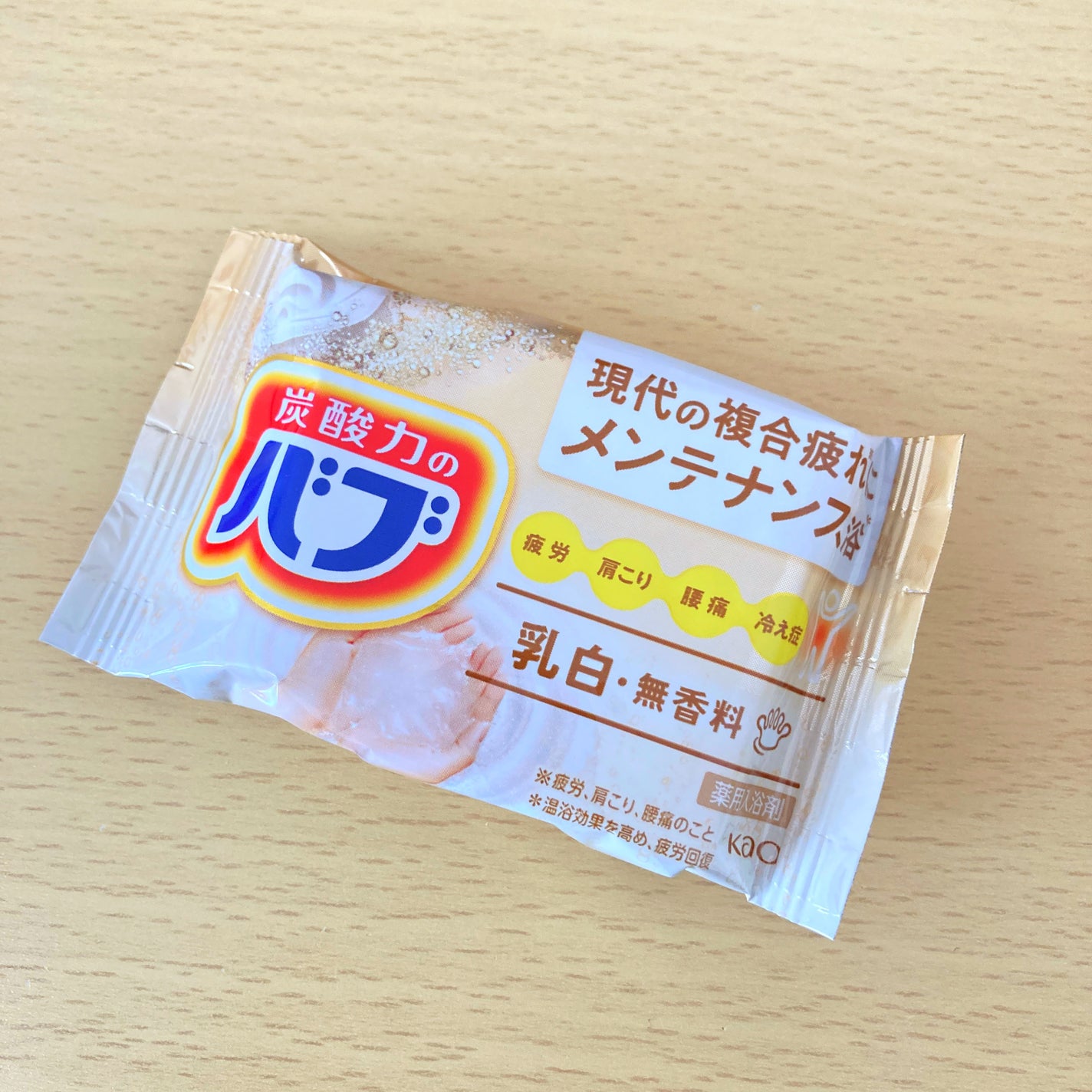 バブ ミルキータイプ/バブ/炭酸系入浴剤を使ったクチコミ(5枚目)