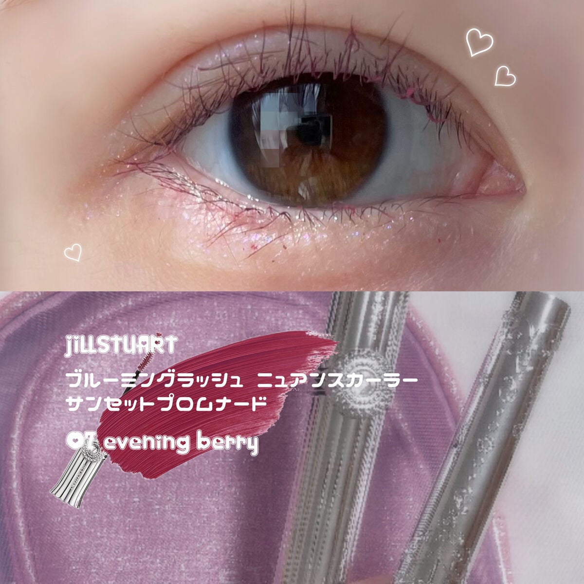 ジルスチュアート ブルーミングラッシュ ニュアンスカーラー/JILL STUART/マスカラを使ったクチコミ(1枚目)