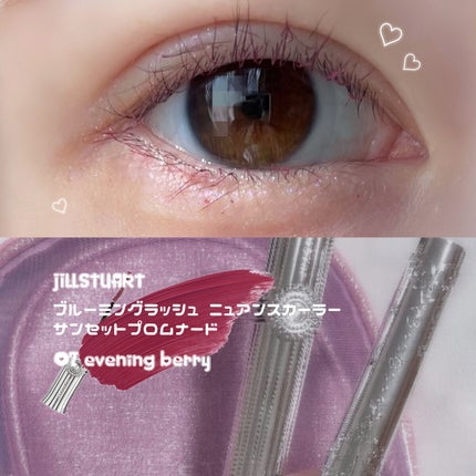 ジルスチュアート ブルーミングラッシュ ニュアンスカーラー/JILL STUART/マスカラを使ったクチコミ(1枚目)