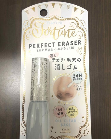 【フォーチュン パーフェクトイレイサー】

LIPSを通してfortune様からプレゼント頂きました🎈

皮脂吸着パウダーが入っていて
テカリを防止してくれる部分用下地です。

セザンヌのお直し液やエテ