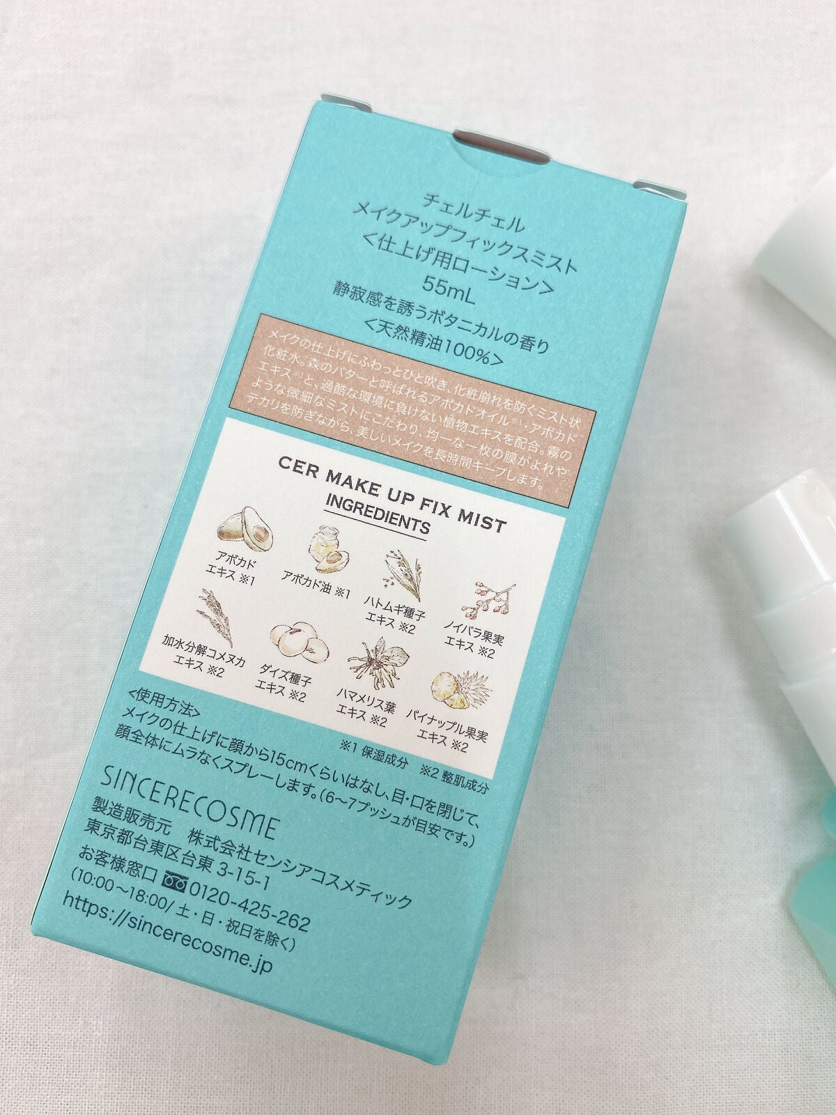 メイクアップフィックスミスト/cerXcer/フィックスミストを使ったクチコミ(3枚目)