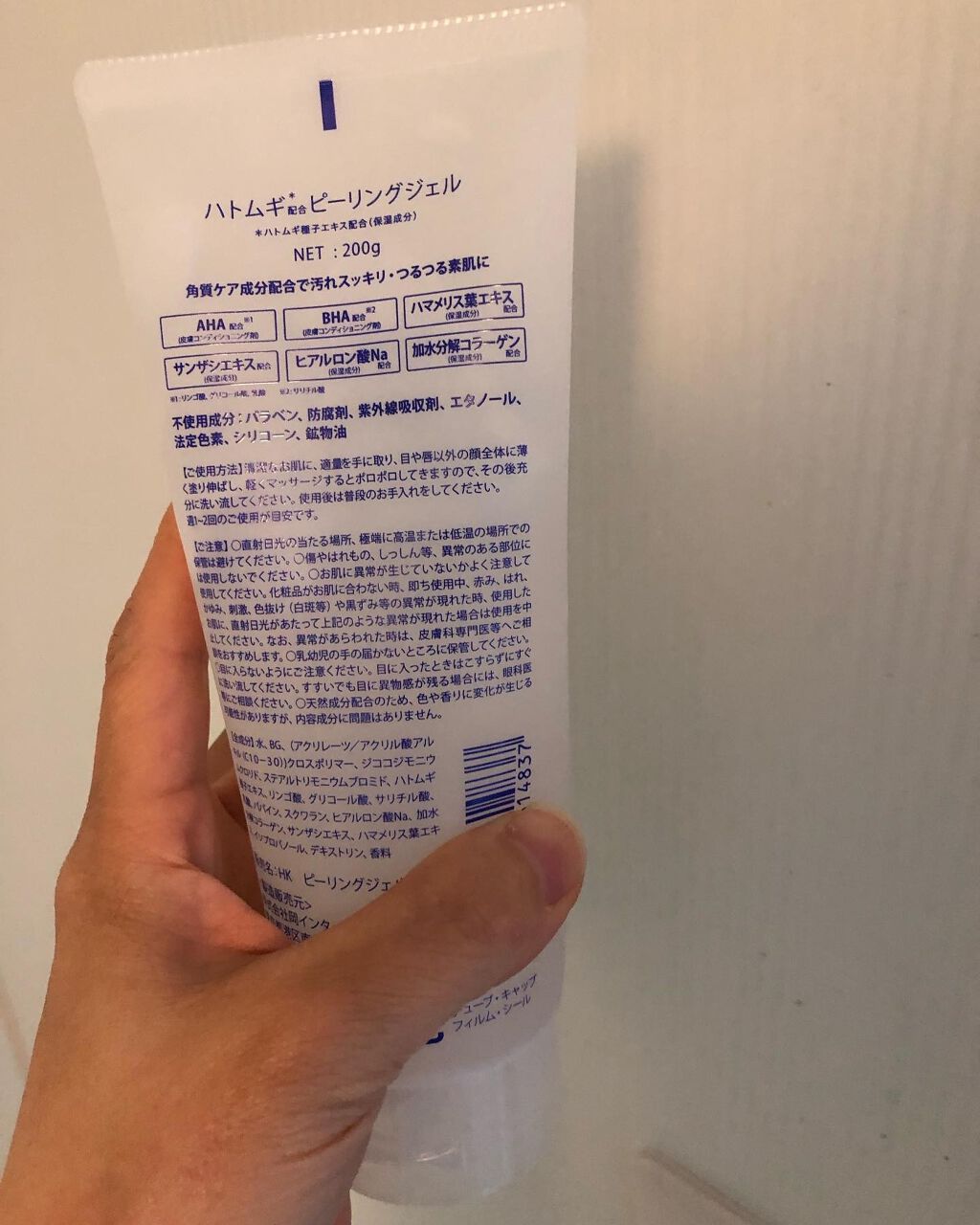 ハトムギエキスピーリングジェル/プラチナレーベル/ピーリングを使ったクチコミ（3枚目）