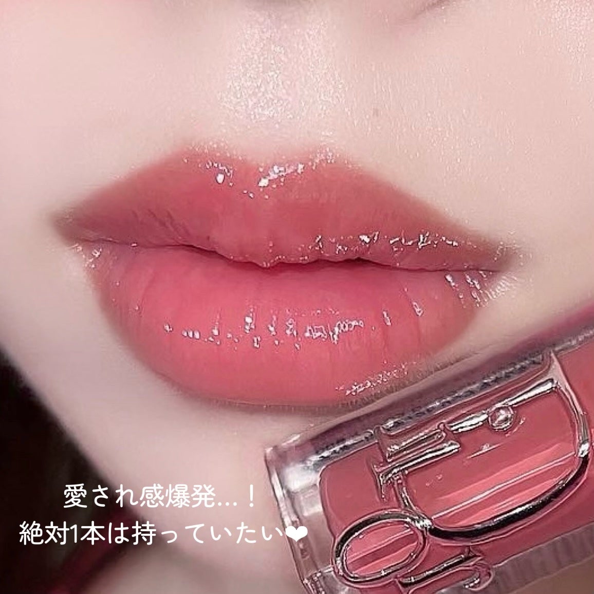 ディオール アディクト リップ マキシマイザー/Dior/リップグロスを使ったクチコミ(6枚目)
