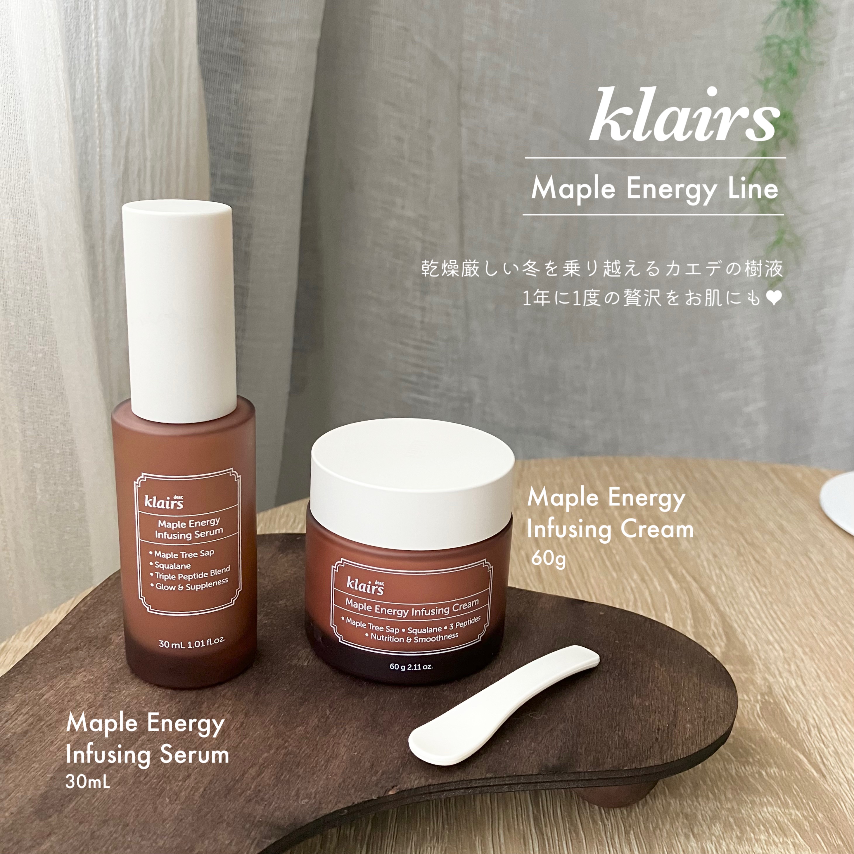 メープルエナジーインフュージングクリーム/Klairs/フェイスクリームを使ったクチコミ（1枚目）