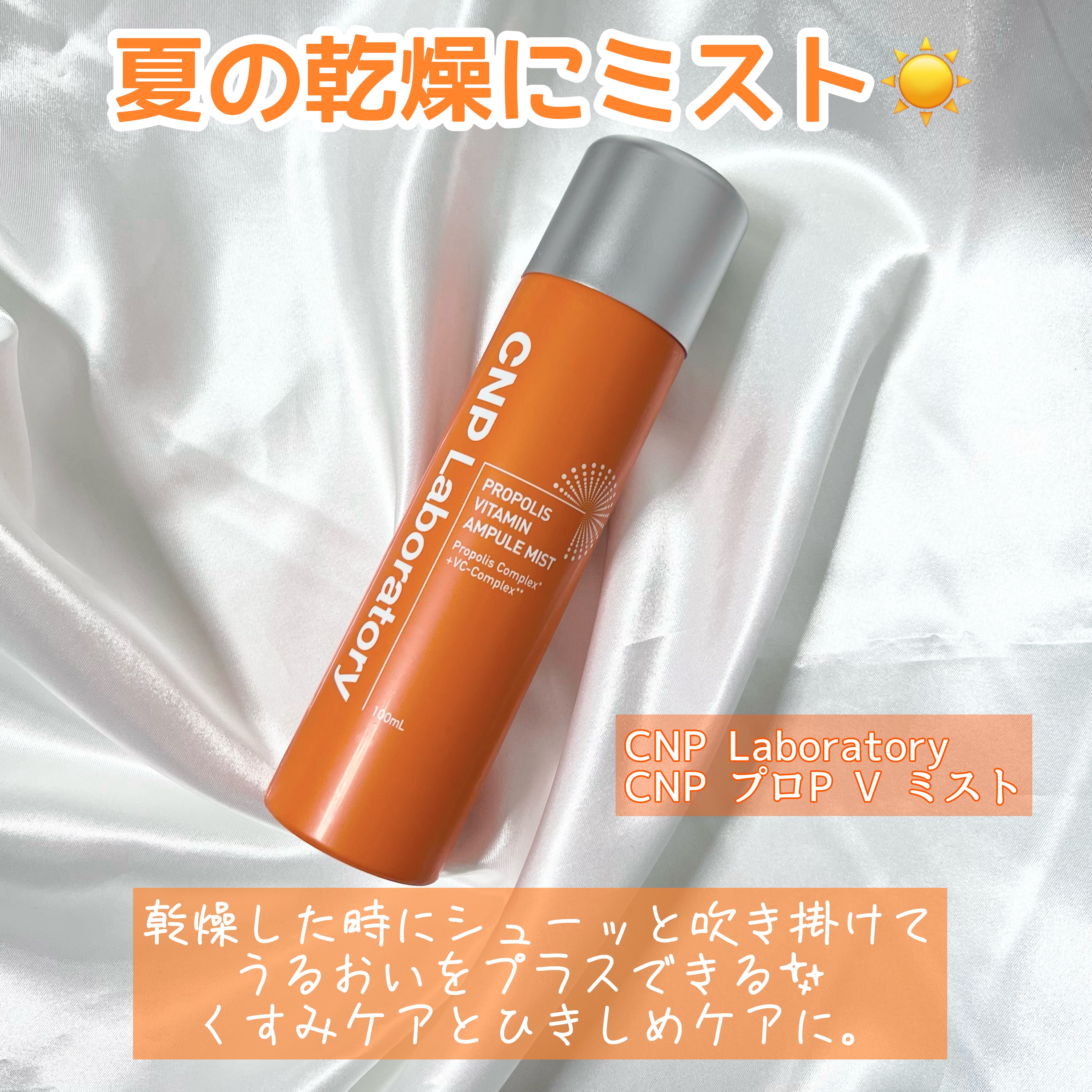 CNP プロ P V セラム/CNP Laboratory/美容液を使ったクチコミ（2枚目）