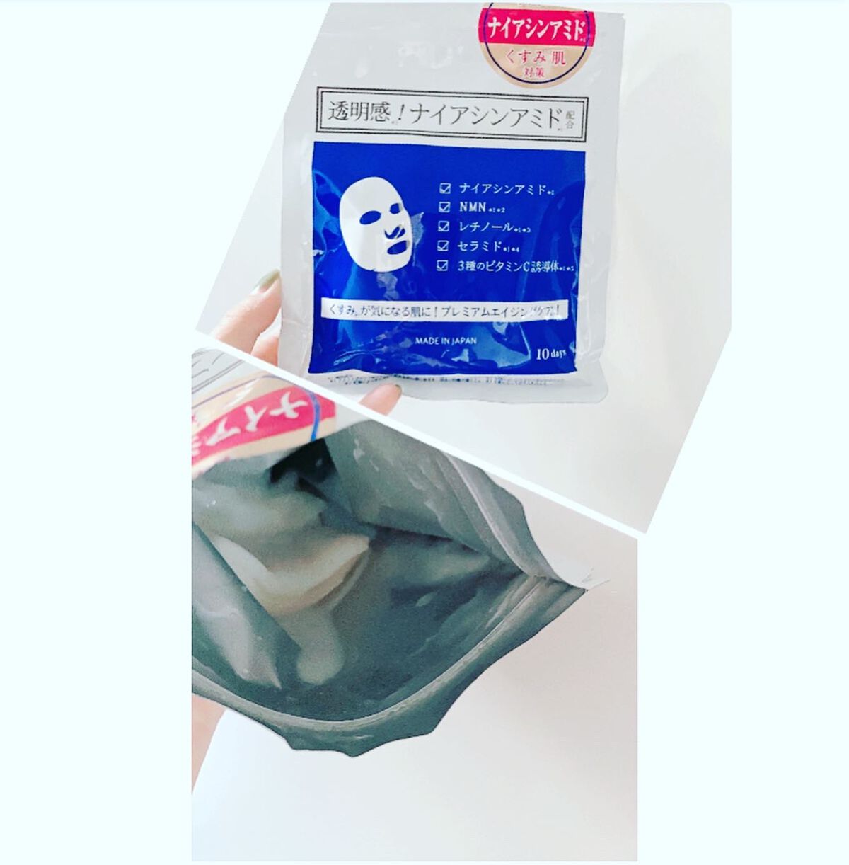 ナイアシンアミドフェイスマスク/アロヴィヴィ/オールインワン化粧品を使ったクチコミ(1枚目)