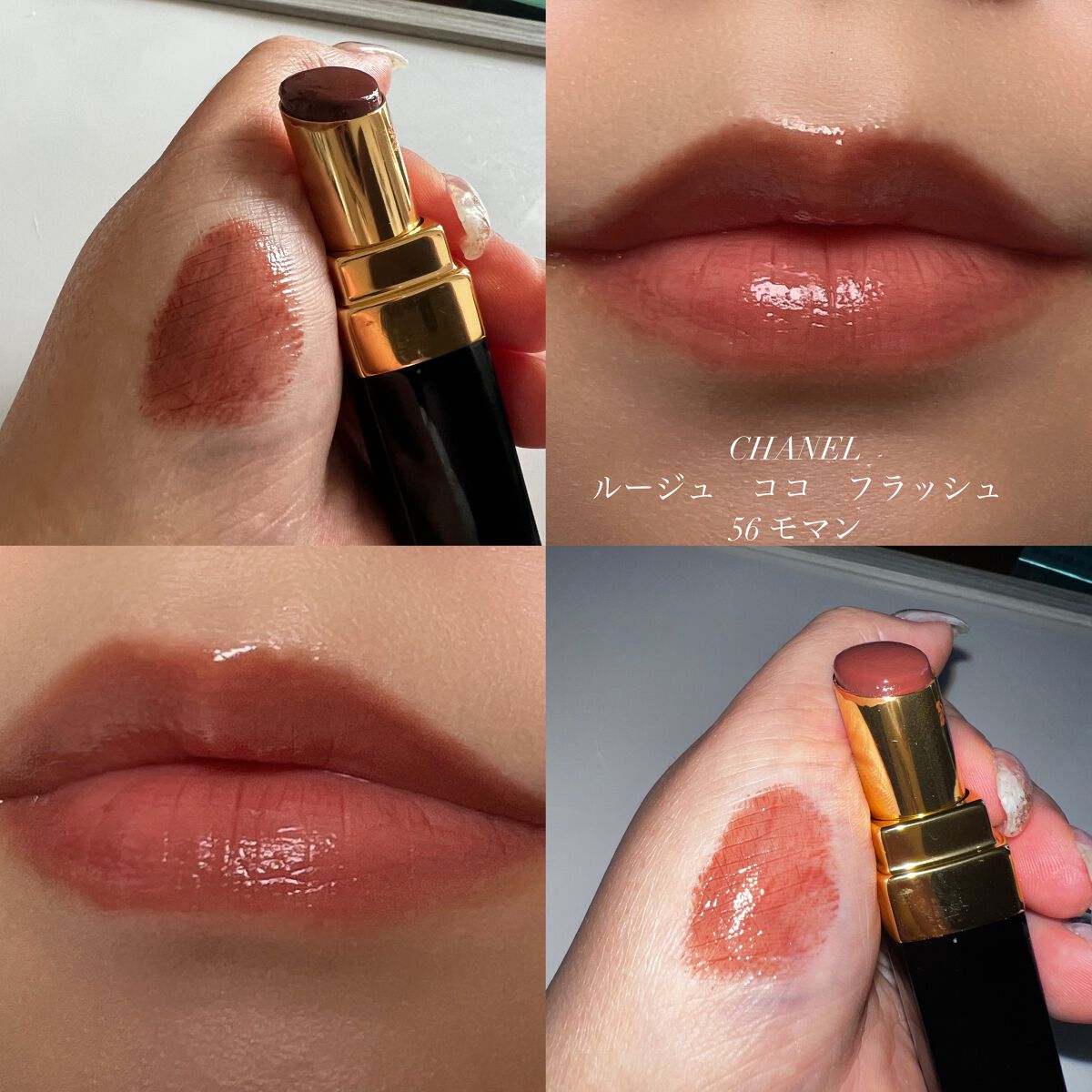 シャネル ルージュ ココ フラッシュ 56 モマン 3g ルージュ ココ フラッシュ|CHANELの口コミ - ○CHANEL ルージュ