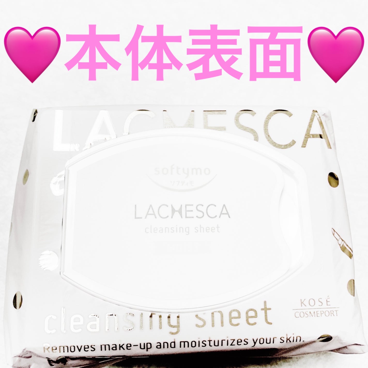 水クレンジングシート(モイスト)/ラチェスカ/クレンジングシートを使ったクチコミ(4枚目)