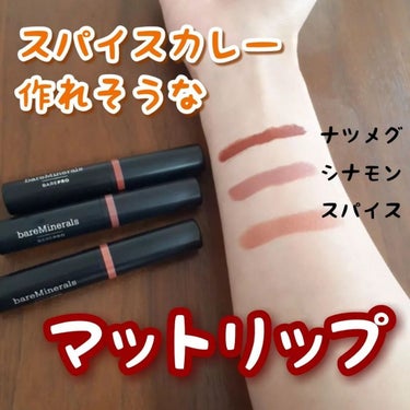 bareMinerals ベアプロ ロングウェア リップスティックのクチコミ「スパイスカレー作れそうなマットリップ

意図せずスパイスカレーの材料みたいな名前のカラーばかり.....」（1枚目）