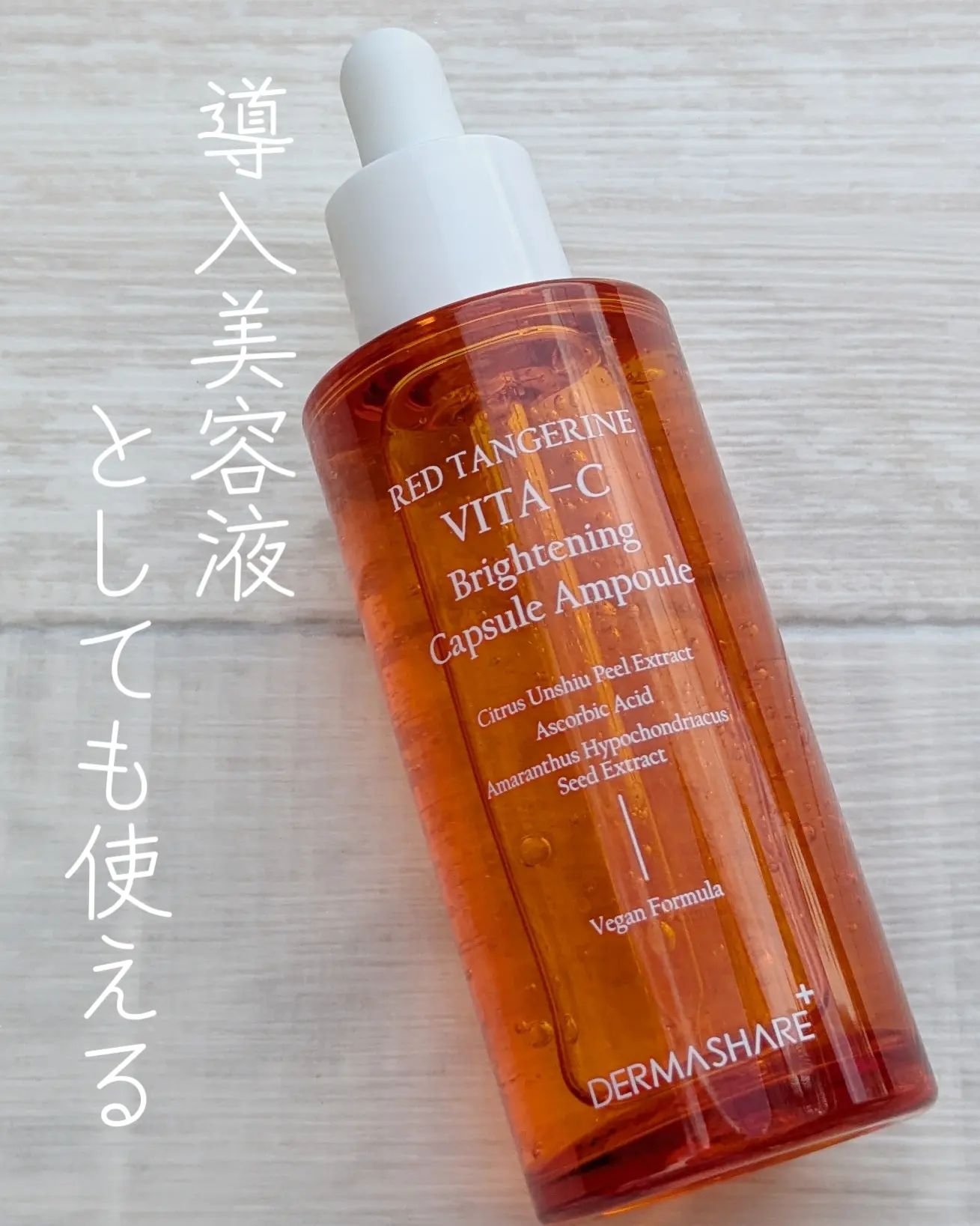 DERMASHARE(ダーマシェア)の美容液人気おすすめランキング3選 | 人気