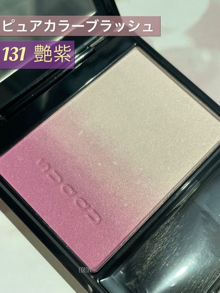 ピュア カラー ブラッシュ/SUQQU/パウダーチークを使ったクチコミ(1枚目)