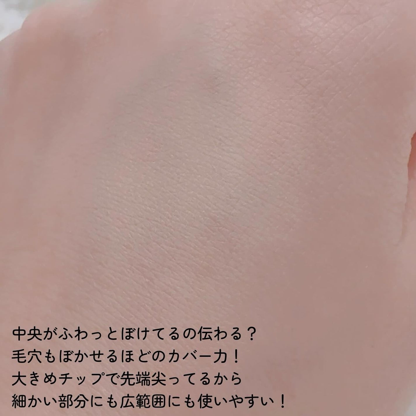 ダーマシンコンシーラー/23years old/リキッドコンシーラーを使ったクチコミ(4枚目)