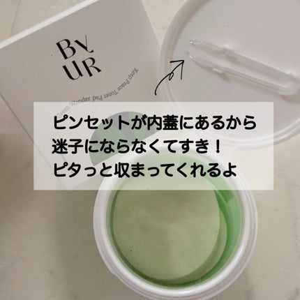 スージンググリーン トナーパッド/ByUR/トナーパッドを使ったクチコミ(2枚目)