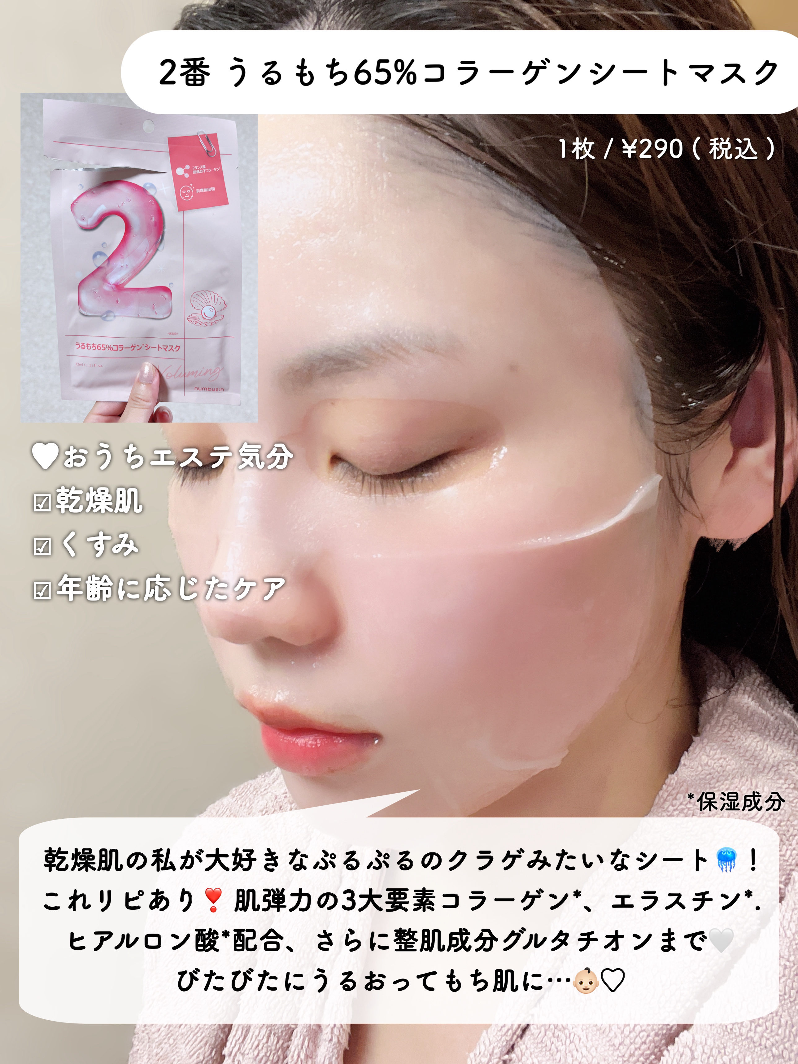 3番 すべすべキメケアシートマスク/numbuzin/シートマスク・パックを使ったクチコミ（3枚目）