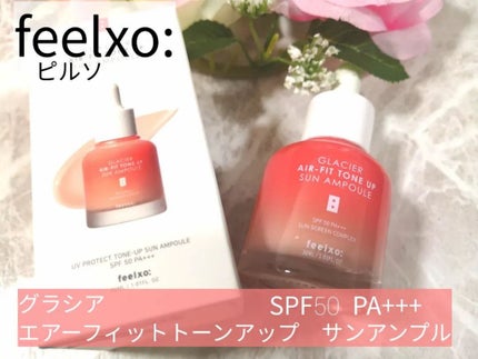 ピルソ グラシアエアフィットトーンアップサンアンプル SPF50 PA+++/feelxo/化粧下地を使ったクチコミ(1枚目)