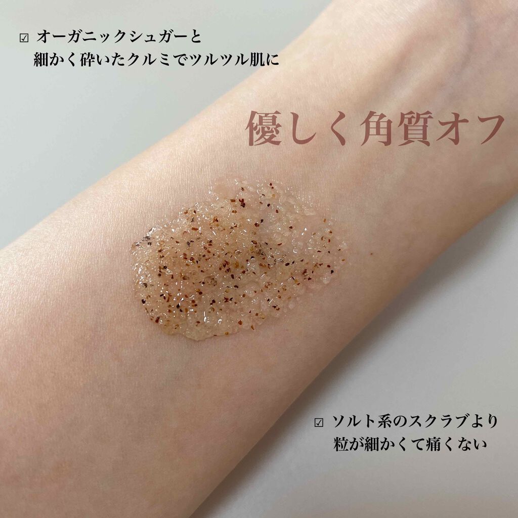 ジョヴァンニ シュガー ボディスクラブ ホットチョコレート/giovanni/ボディスクラブを使ったクチコミ(3枚目)