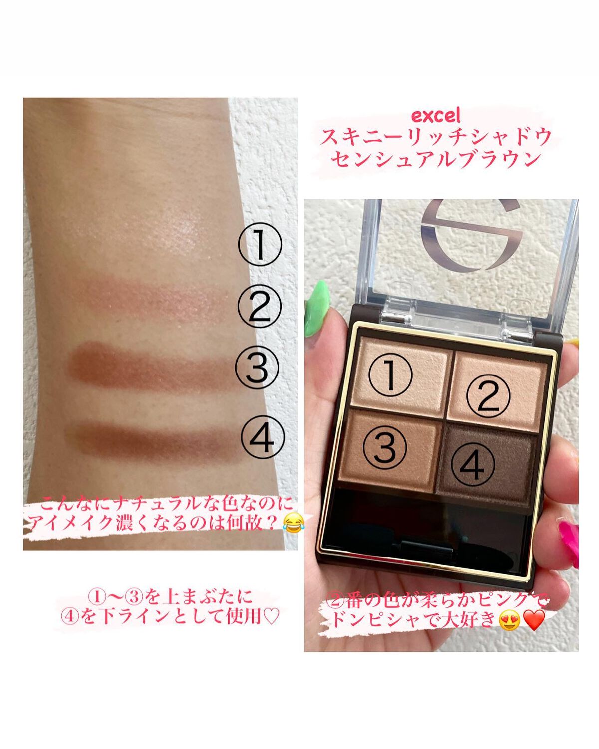 スキニーリッチシャドウ/excel/アイシャドウパレットを使ったクチコミ（1枚目）