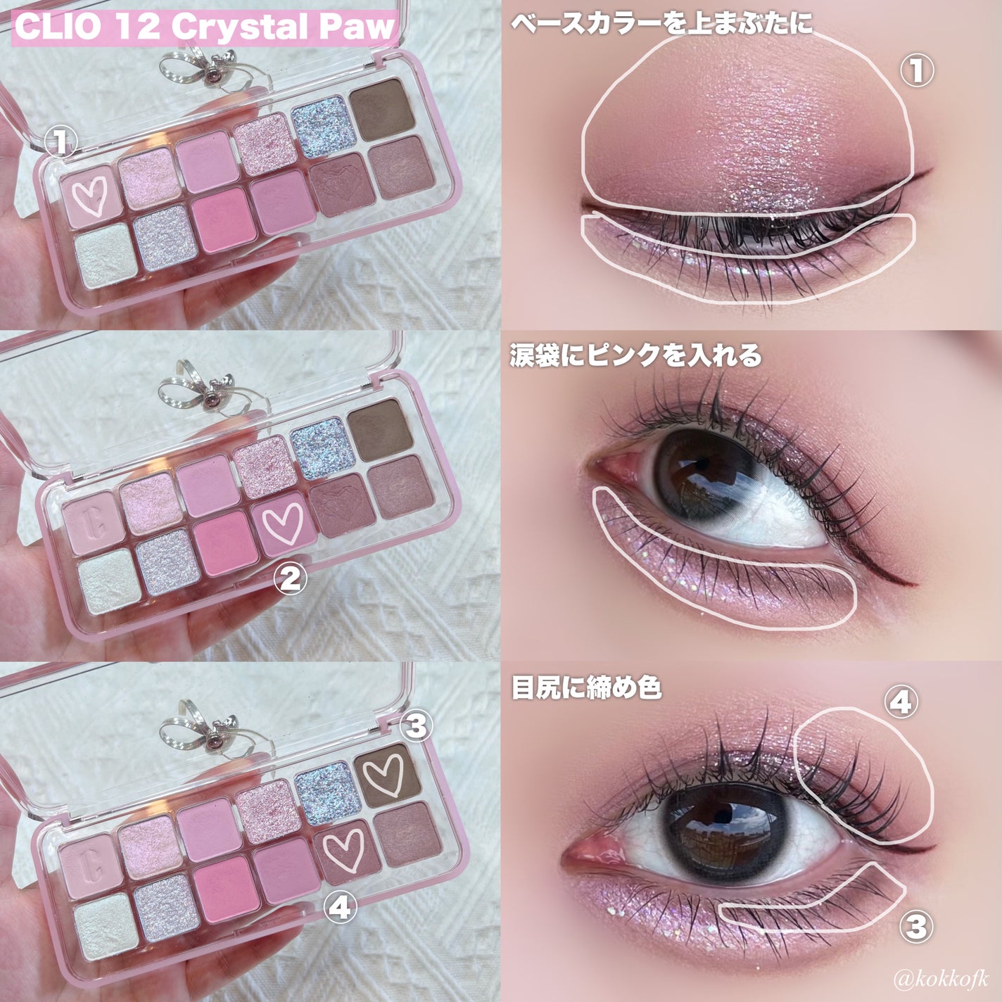 クリーミータッチライナー/キャンメイク/ジェルアイライナーを使ったクチコミ(2枚目)