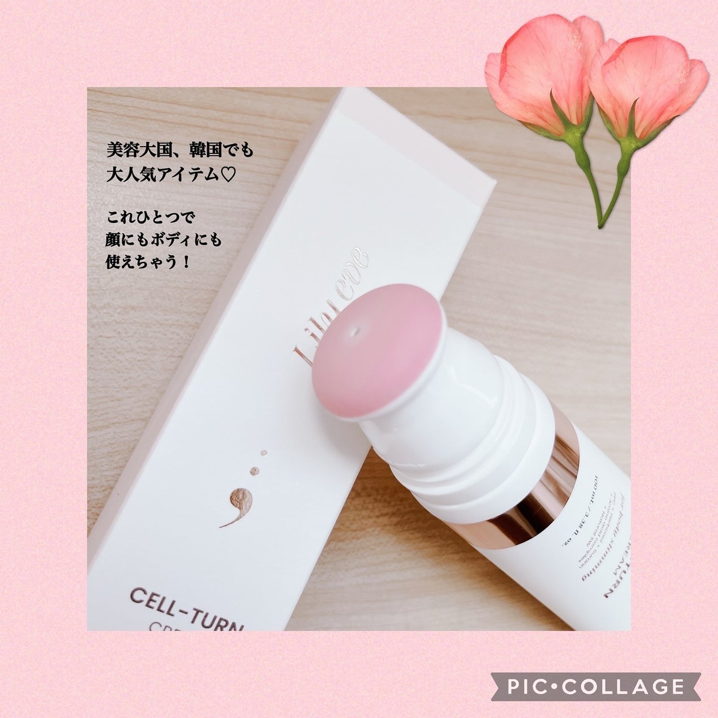 セルターンクリーム 100ml/リリーイブ/フェイスクリームを使ったクチコミ(2枚目)