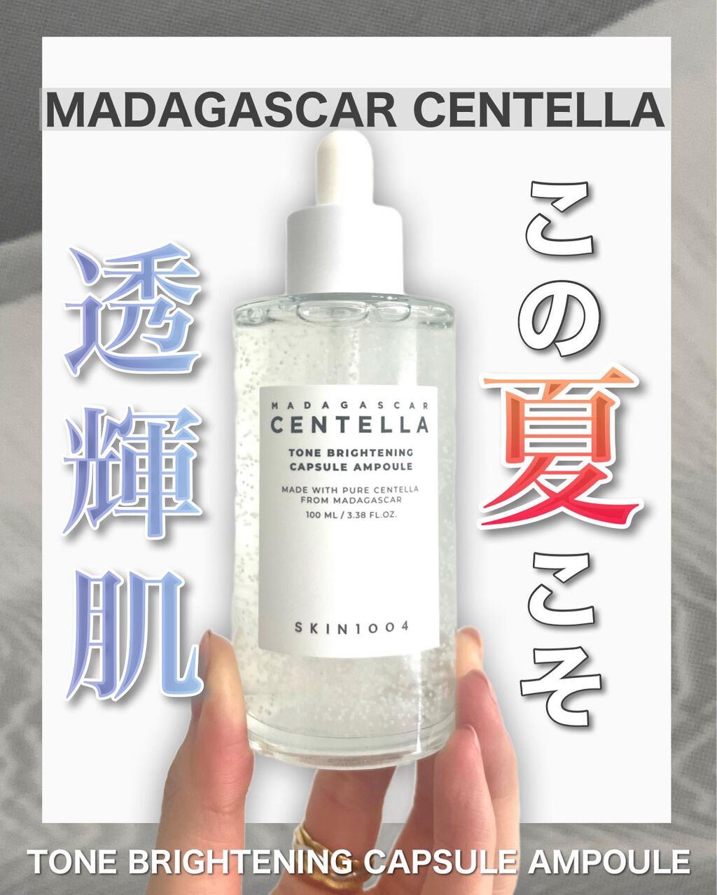 トーンブライトニング カプセルアンプル/SKIN1004/美容液を使ったクチコミ(1枚目)