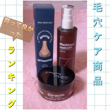 Pore control Blackhead off sheet ビューティシート/Ciracle/シートマスク・パックを使ったクチコミ（1枚目）