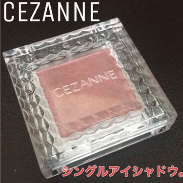 シングルカラーアイシャドウ 02 ニュアンスピンク/CEZANNE/シングルアイシャドウを使ったクチコミ（1枚目）