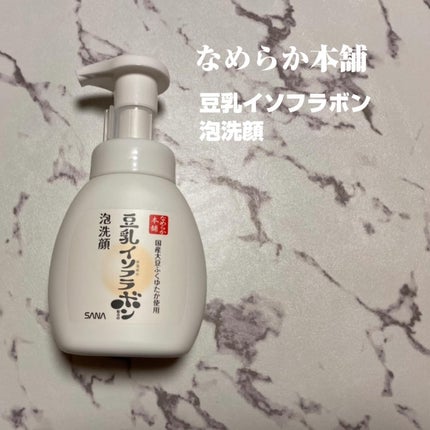 泡洗顔 NC/なめらか本舗/泡洗顔を使ったクチコミ(1枚目)