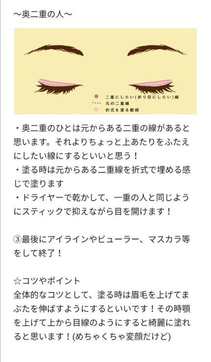 のび〜る アイテープ 両面テープタイプ/DAISO/二重まぶた用アイテムを使ったクチコミ(7枚目)