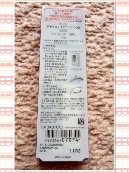 ケイト デザイニングアイブロウ3D/KATE/パウダーアイブロウを使ったクチコミ(2枚目)