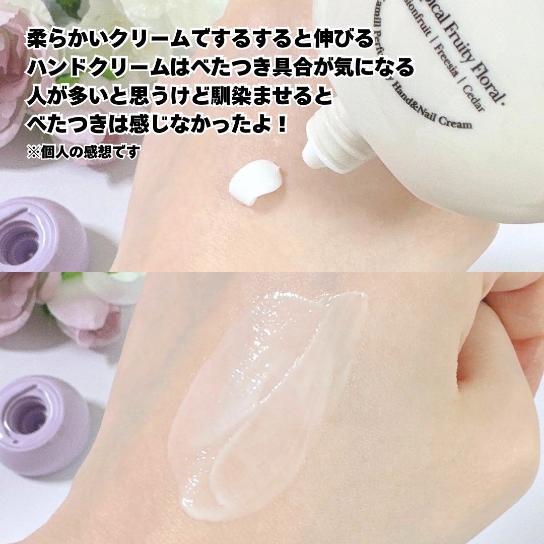 パフューマリー ハンド&ネイルクリーム チャーミングフラート 50ml/カミール/ハンドクリームを使ったクチコミ(3枚目)