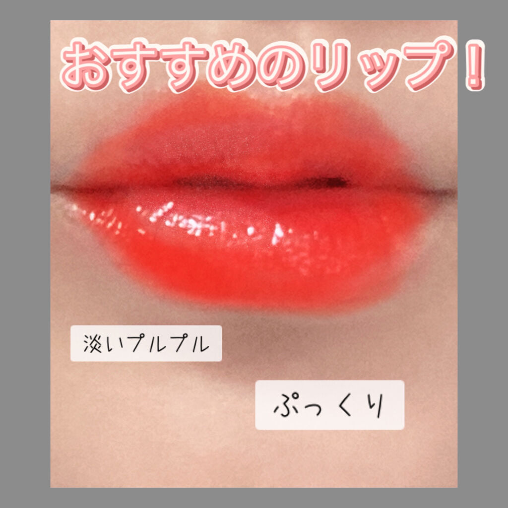 グラスティングウォーターティント/rom&nd/リップティントを使ったクチコミ（1枚目）