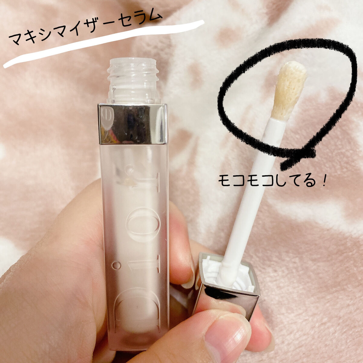 【旧】ディオール アディクト リップ マキシマイザー/Dior/リップグロスを使ったクチコミ（3枚目）