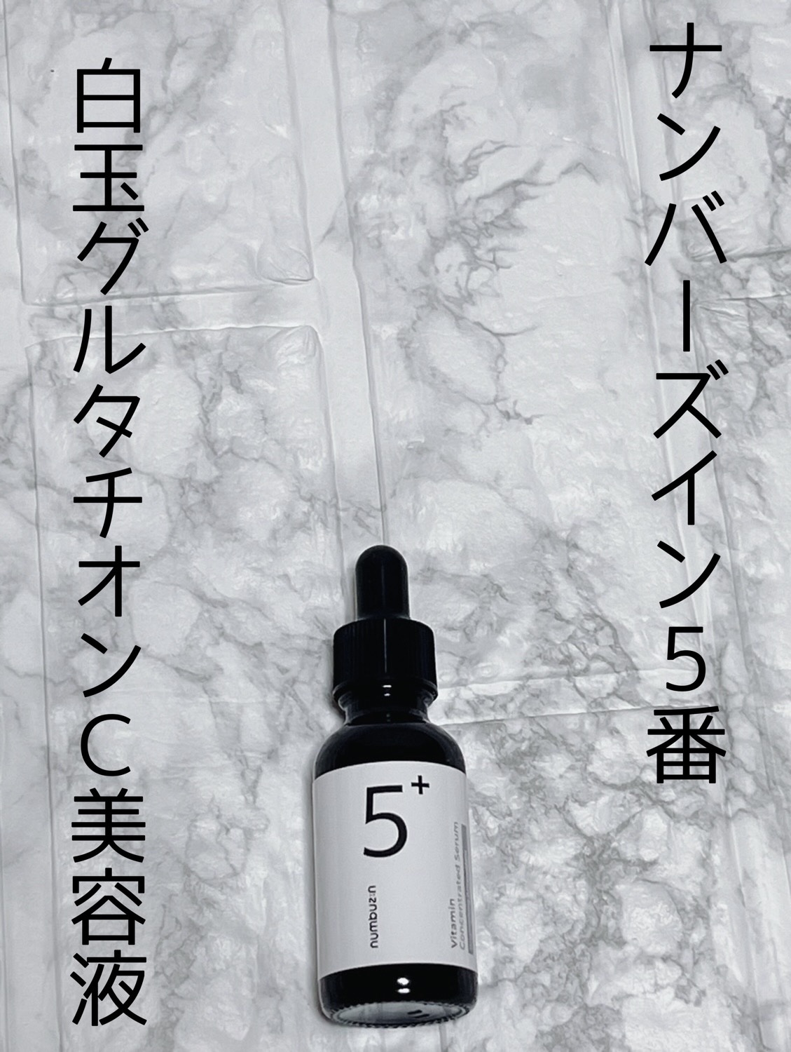 緑豆毛穴タイトアップセラム/beplain/美容液を使ったクチコミ（3枚目）