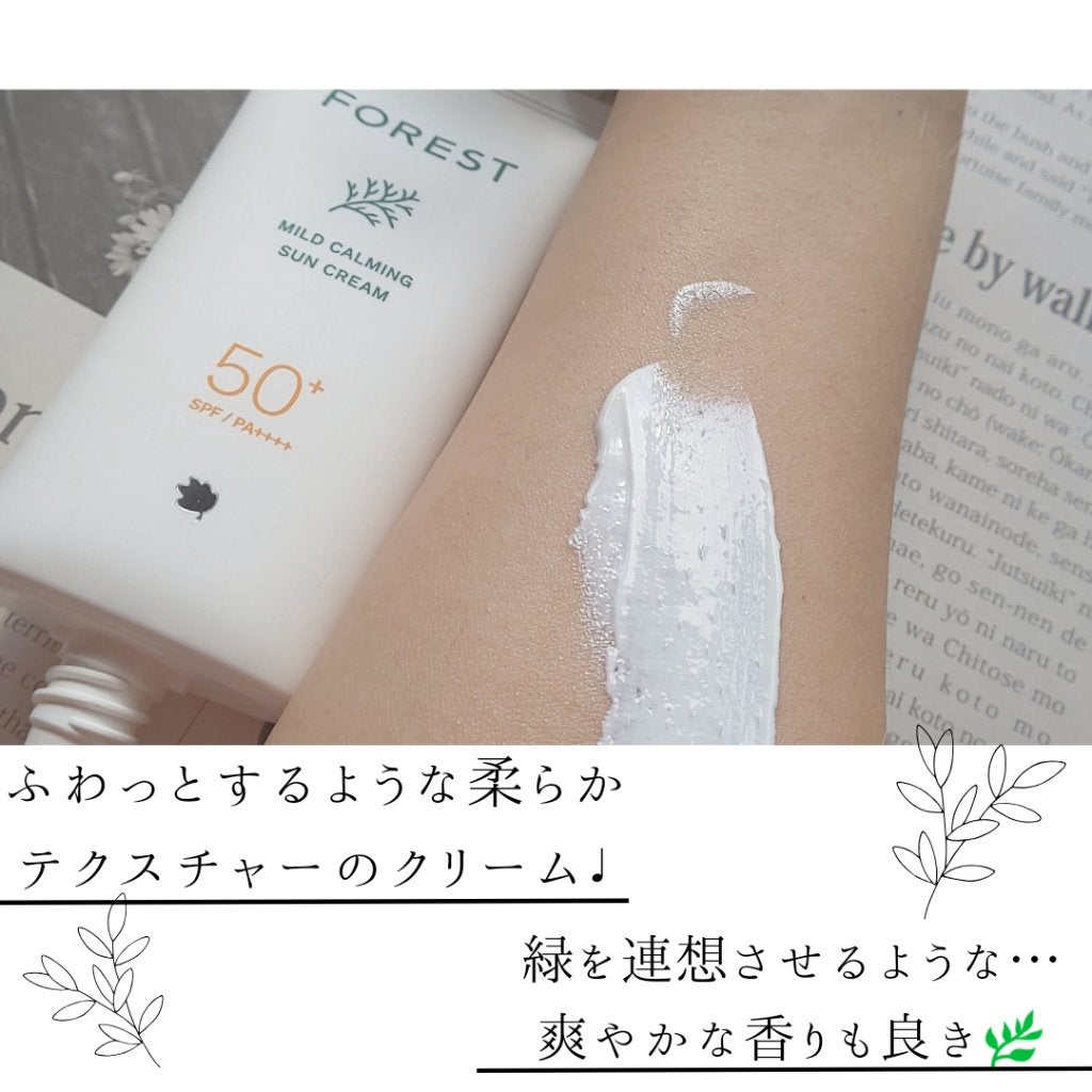 フォレスト マイルドカーミングサンクリーム/FoRest by Greenfinger/日焼け止めクリームを使ったクチコミ(3枚目)