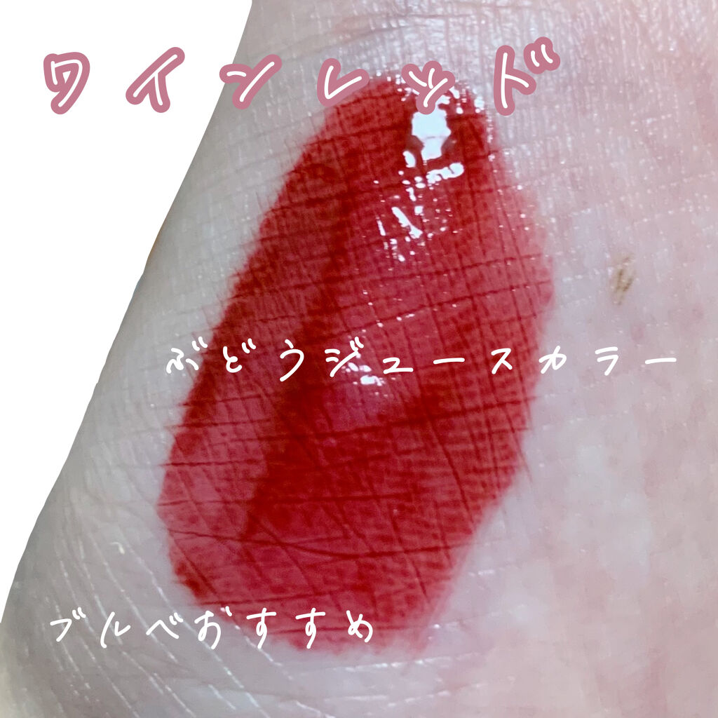 ジューシーラスティングティント/rom&nd/リップティントを使ったクチコミ（2枚目）