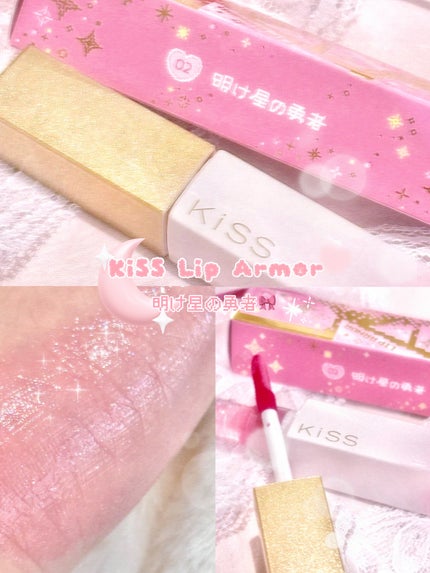 キス 金のリップアーマー 02 明け星の勇者/KiSS/口紅を使ったクチコミ(1枚目)
