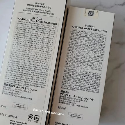 V7 アンチヘアロス シャンプー/by : OUR/サロンシャンプーを使ったクチコミ(4枚目)