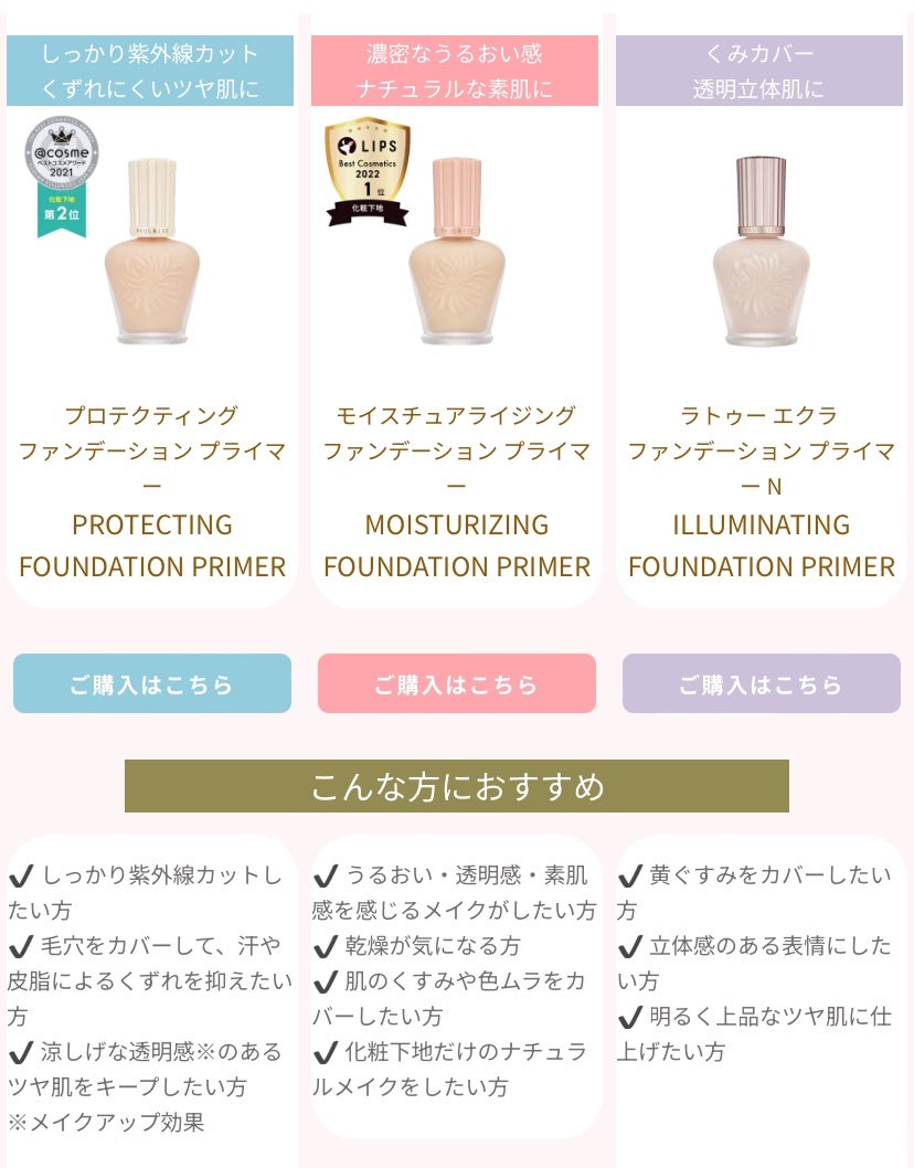 プロテクティング ファンデーション プライマー /PAUL & JOE BEAUTE/化粧下地を使ったクチコミ(6枚目)