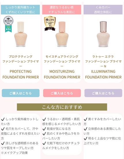 プロテクティング ファンデーション プライマー /PAUL & JOE BEAUTE/化粧下地を使ったクチコミ(6枚目)