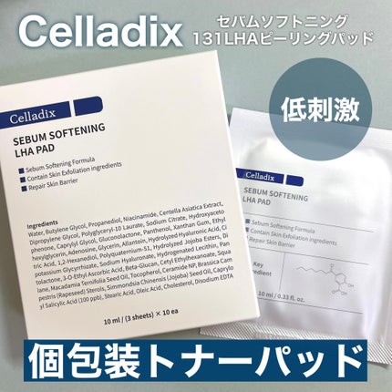 セバムソフトニング131LHAピーリングパッド/Celladix/トナーパッドを使ったクチコミ(1枚目)