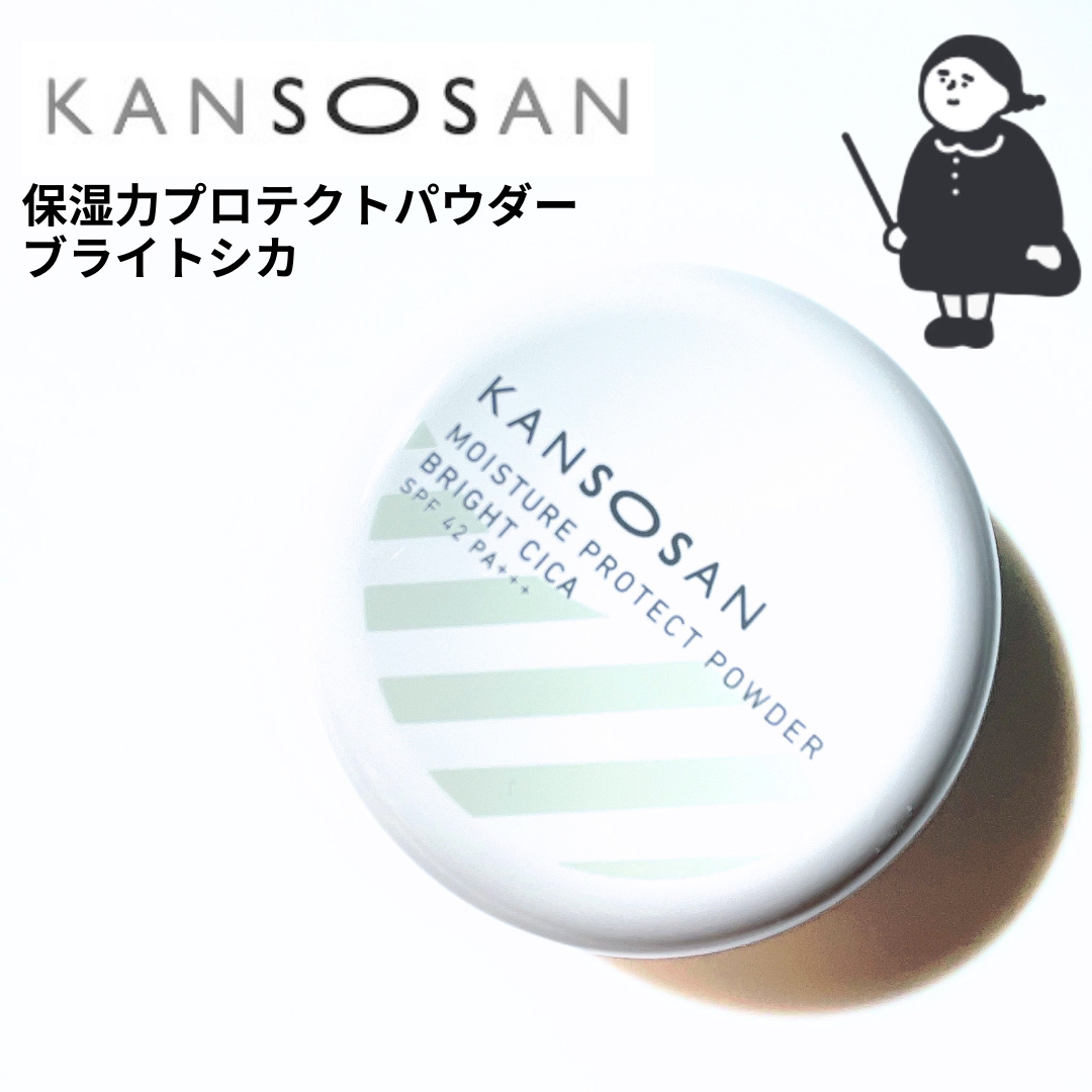 保湿力プロテクトパウダー ブライトシカ/乾燥さん/プレストパウダーを使ったクチコミ（2枚目）