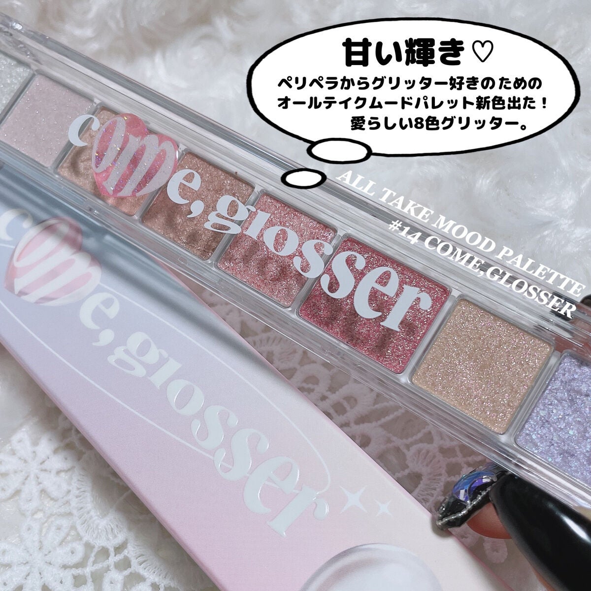 オール テイク ムード パレット(24AD)/PERIPERA/アイシャドウパレットを使ったクチコミ(2枚目)