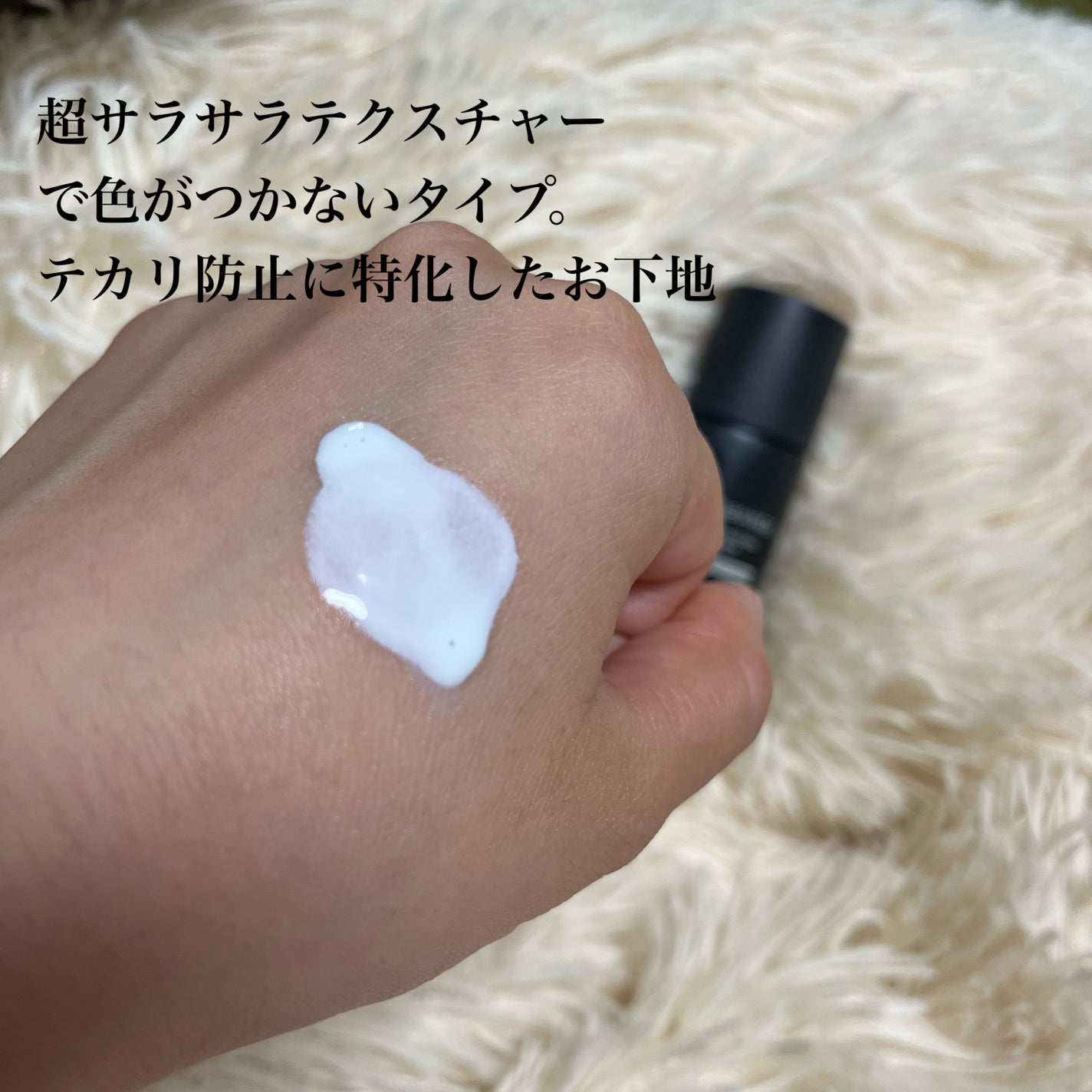 スキンプロテクトベース<皮脂くずれ防止> 超オイリー肌用/プリマヴィスタ/化粧下地を使ったクチコミ(2枚目)