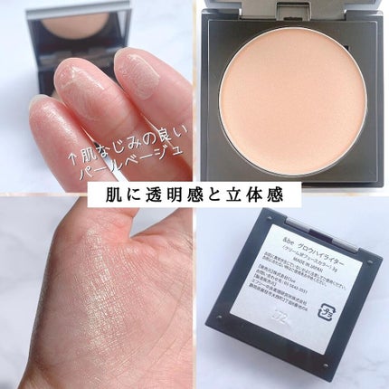 &be グロウハイライター/&be/クリームハイライトを使ったクチコミ(4枚目)