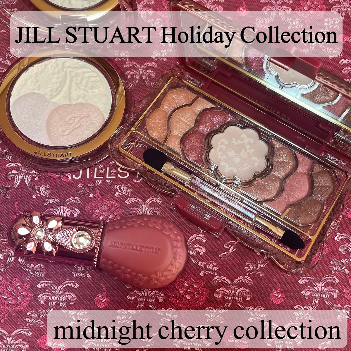 ジルスチュアート ミッドナイトチェリー コレクション/JILL STUART/メイクアップキットを使ったクチコミ(1枚目)