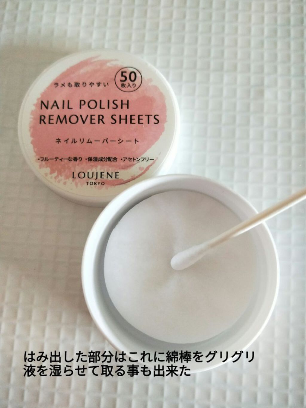 LJ ネイルリムーバーシート/LOUJENE/除光液を使ったクチコミ(6枚目)