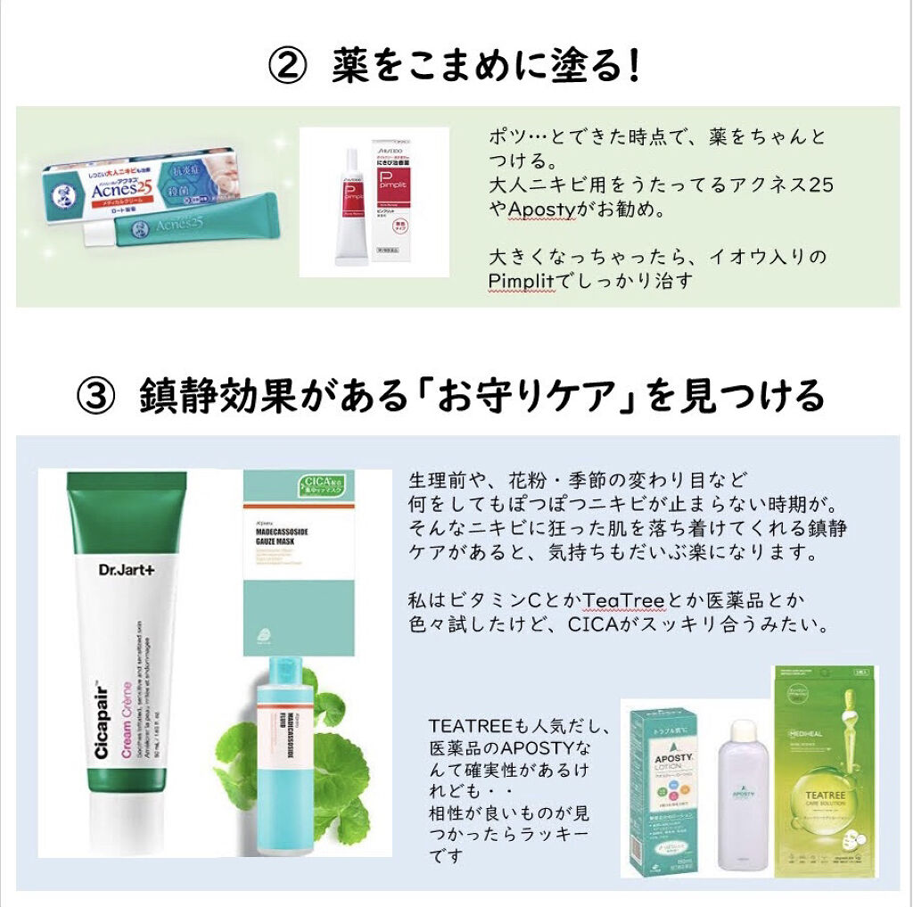 マデカソ CICA化粧水/A’pieu/化粧水を使ったクチコミ（3枚目）