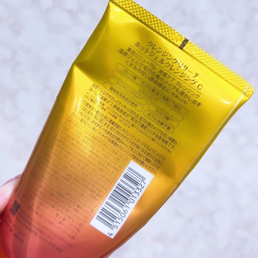 ホットジェルクレンジング C/クレンジングリサーチ/クレンジングジェルを使ったクチコミ(6枚目)